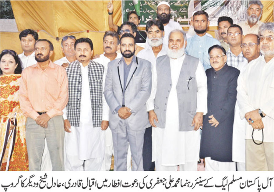 تحریک منہاج القرآن Minhaj-ul-Quran  Print Media Coverage پرنٹ میڈیا کوریج Daily-Jehan-pakistan-Page-2